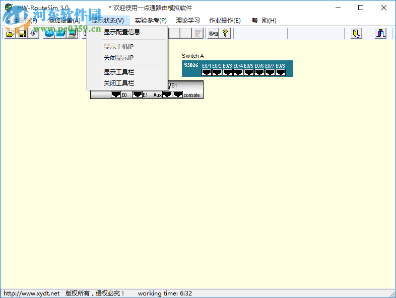 华为模拟器(hwroutesim) 3.0 绿色特别版