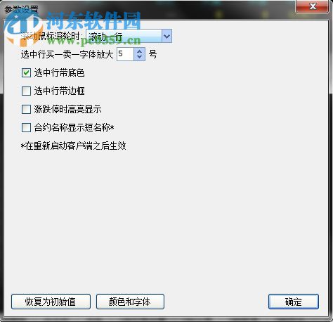 华通行情 5.1.85 官方版
