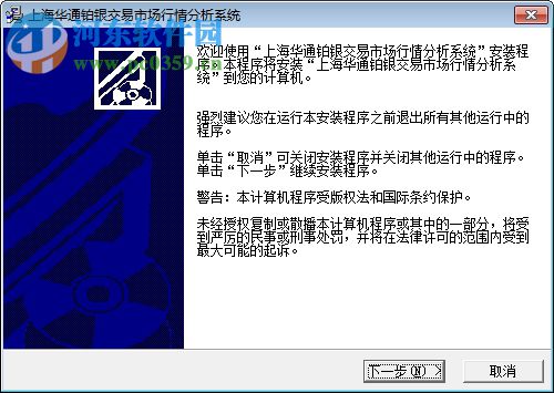 华通行情 5.1.85 官方版