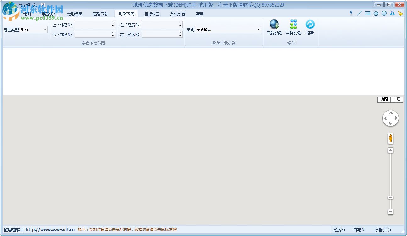 理信息数据下载(DEM)助手 2017 官方版