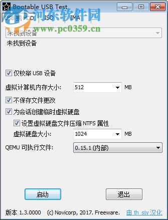 Bootable USB Test下载(usb测试软件) 1.3 汉化版