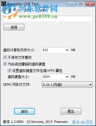 Bootable USB Test下载(usb测试软件) 1.3 汉化版