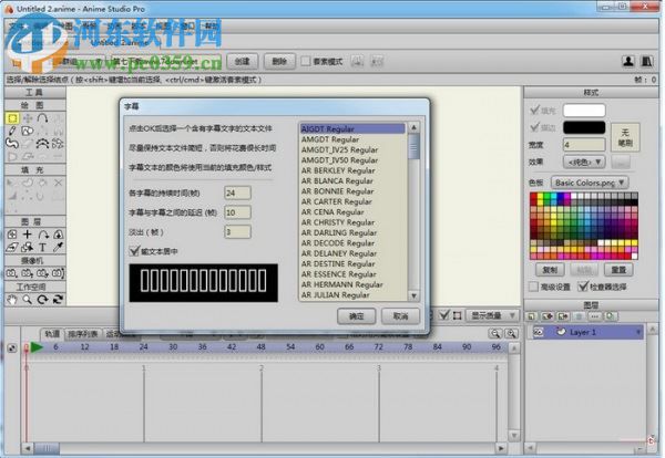 Anime Studio Pro12(附注册码) 最新版