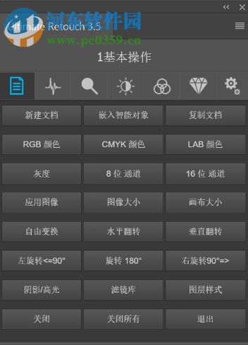 Ultimate Retouch下载(皮肤美化插件) 3.0 中文版