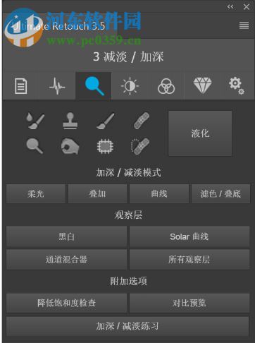 Ultimate Retouch下载(皮肤美化插件) 3.0 中文版
