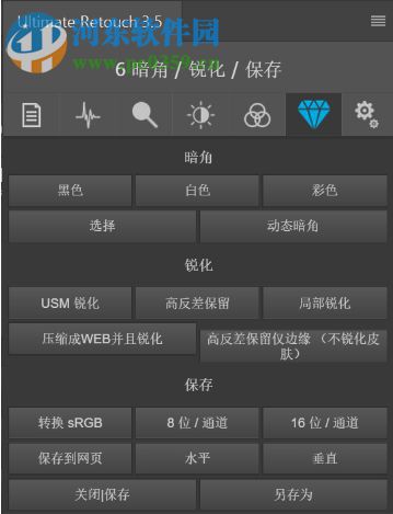 Ultimate Retouch下载(皮肤美化插件) 3.0 中文版