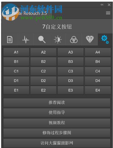 Ultimate Retouch下载(皮肤美化插件) 3.0 中文版