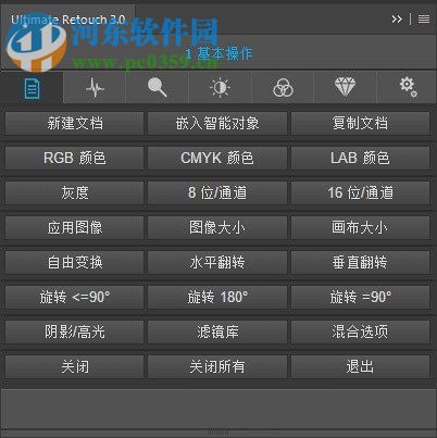 Ultimate Retouch下载(皮肤美化插件) 3.0 中文版