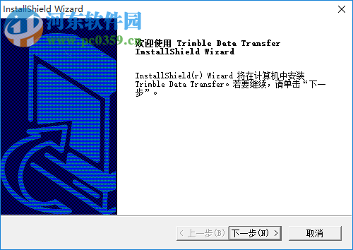 天宝数据传输软件下载 1.55 绿色版