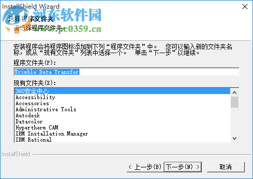 天宝数据传输软件下载 1.55 绿色版