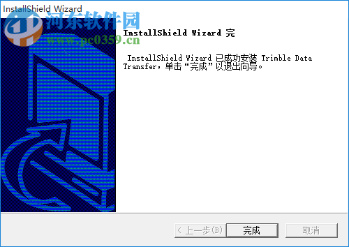 天宝数据传输软件下载 1.55 绿色版