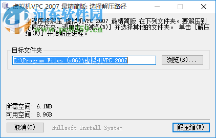 vpc虚拟机精简版下载 绿色免费版