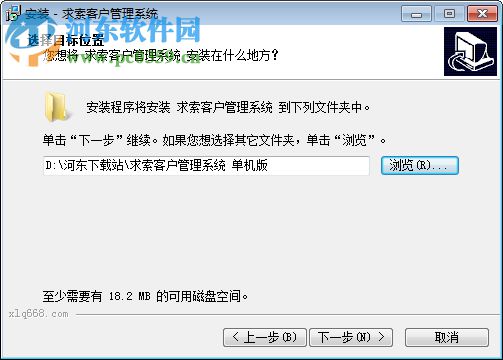 求索客户管理系统