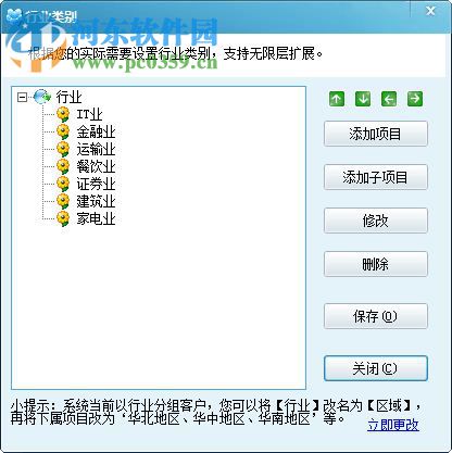 求索客户管理系统