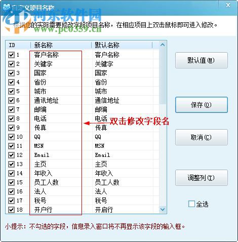 求索客户管理系统
