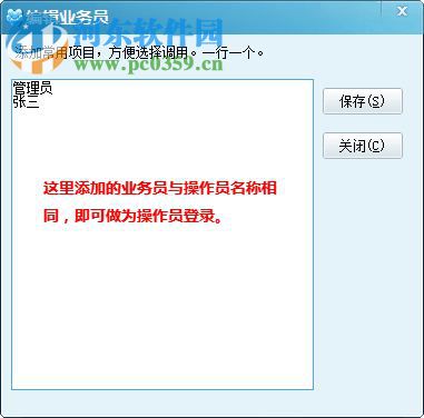 求索客户管理系统