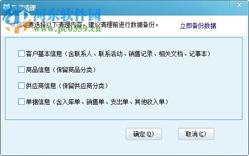 求索客户管理系统