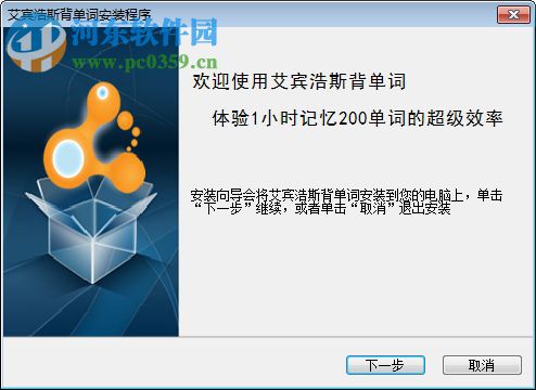 艾宾浩斯背单词软件下载 3.4.2 最新免费版