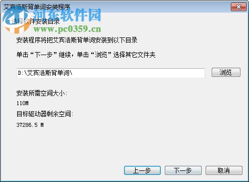 艾宾浩斯背单词软件下载 3.4.2 最新免费版