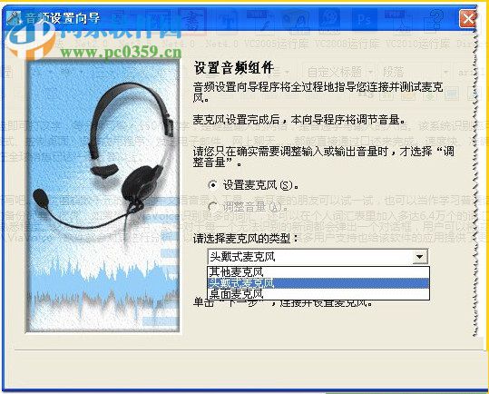 ibm viavoice中文语音输入系统 10.0 官方最新版
