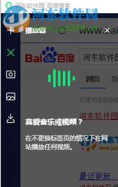 Opera Neon浏览器 1.0.2531.0 官方版
