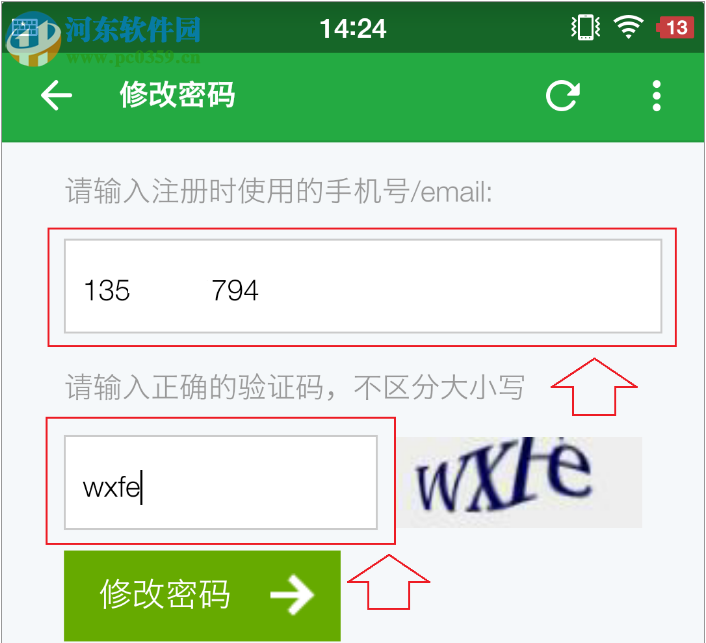 豌豆荚游戏中心 3.0.0.2872 PC版