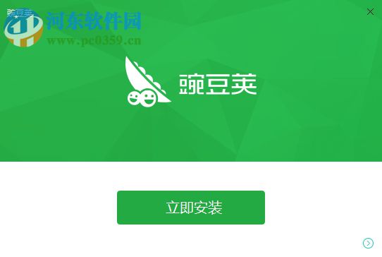 豌豆荚游戏中心 3.0.0.2872 PC版