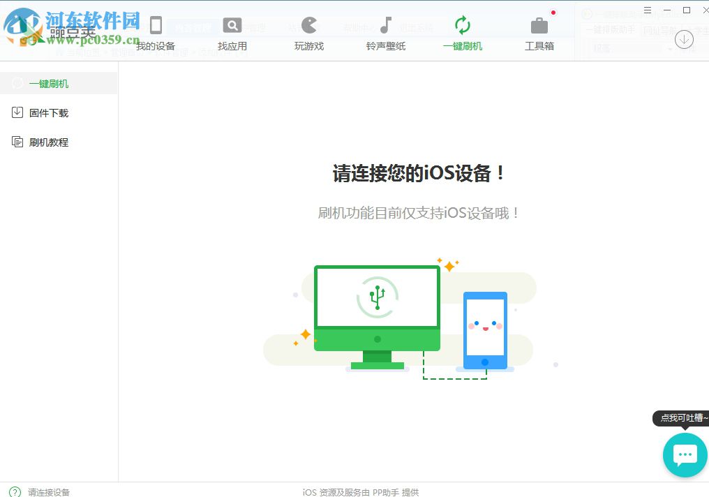 豌豆荚游戏中心 3.0.0.2872 PC版