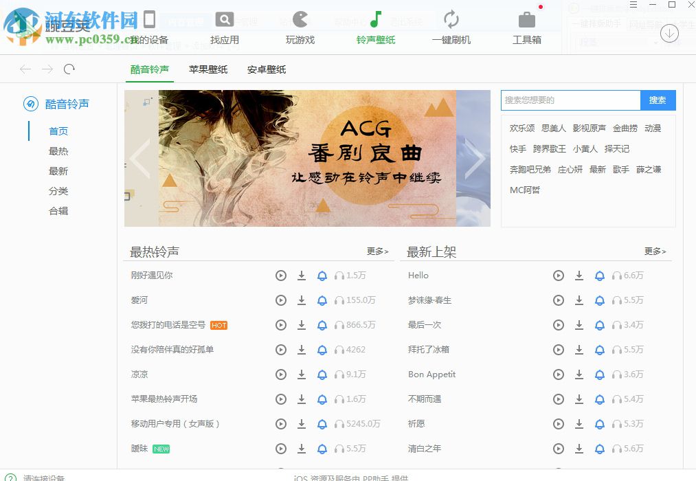 豌豆荚游戏中心 3.0.0.2872 PC版