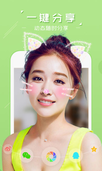 萌颜相机(4)