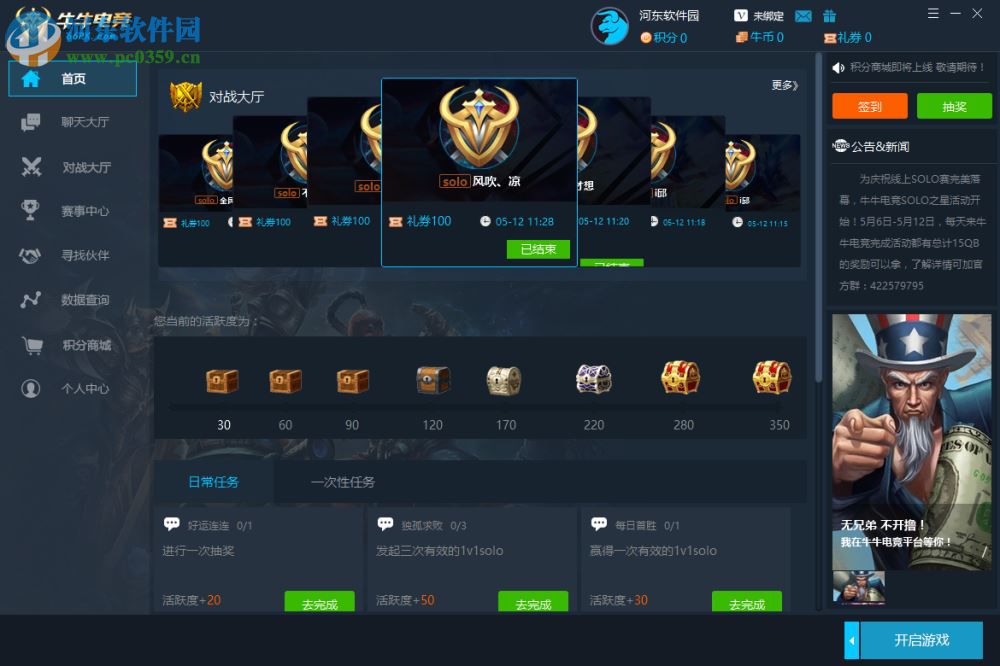 牛牛电竞平台下载 1.2.1.1015 官方最新版