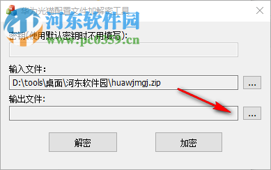 华为光猫配置文件加解密工具下载 1.0 免费绿色版