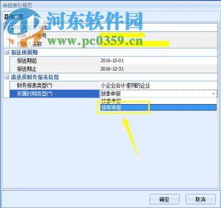 金三版电子申报软件 2.00.0025 官方最新版