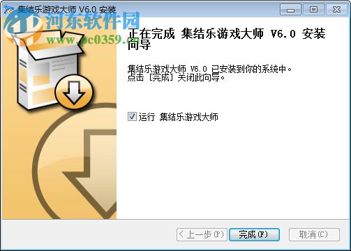 集结乐游戏大师 6.5 官方版