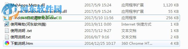 Windows10自动更新 1.0 免费版