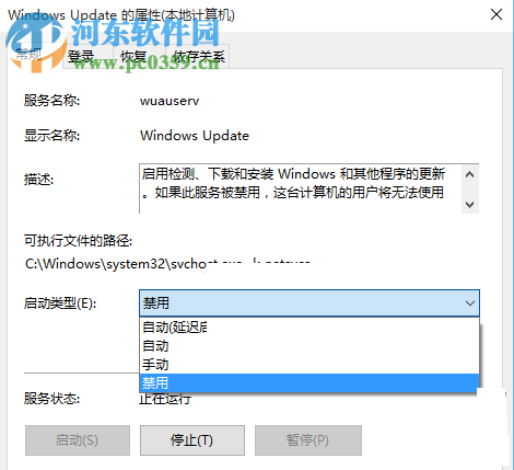 Windows10自动更新 1.0 免费版