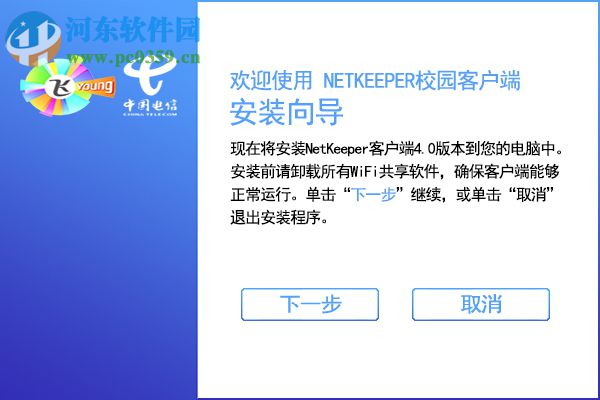 创翼客户端 5.2.22.5226 官方版