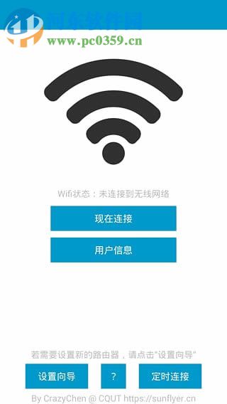 创翼客户端 5.2.22.5226 官方版