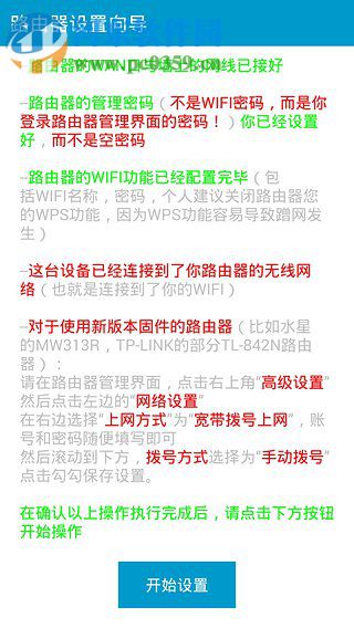 创翼客户端 5.2.22.5226 官方版