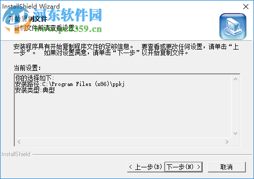 江苏网络发票打印控件 2.047 32位官方版