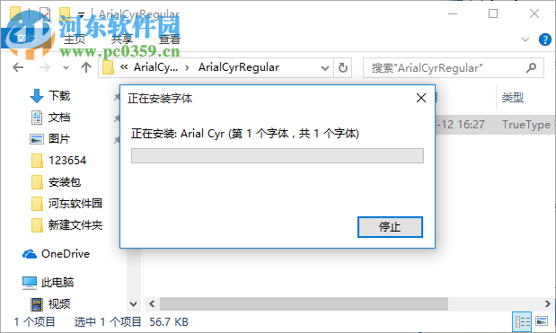 Arial Cyr Regular普通字体 免费版
