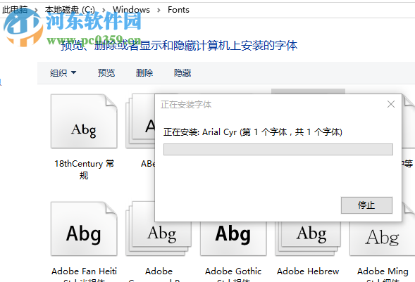 Arial Cyr Regular普通字体 免费版