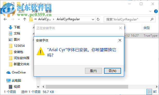 Arial Cyr Regular普通字体 免费版