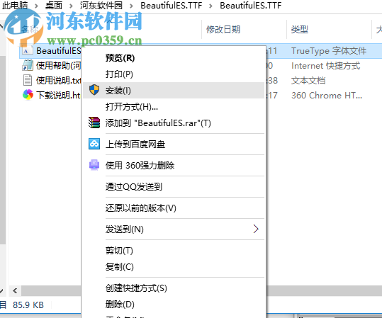 BeautifulES Font 免费版