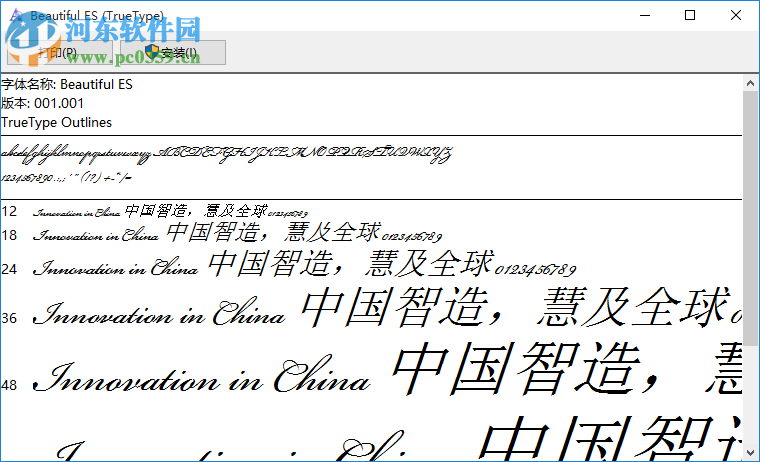 BeautifulES Font 免费版