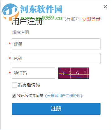 ZineMaker2013下载(电子杂志制作软件) 免费版