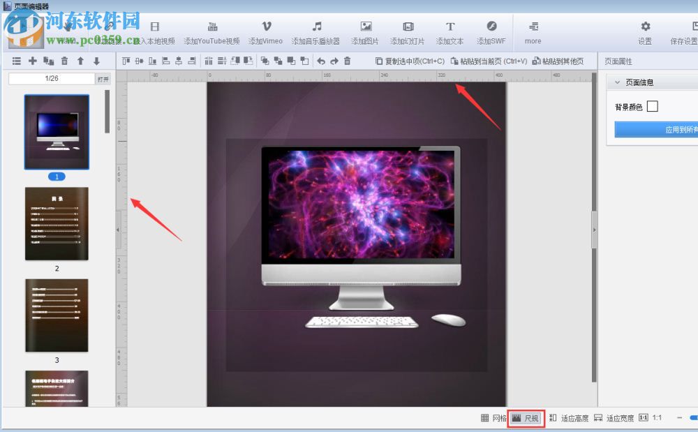 ZineMaker2013下载(电子杂志制作软件) 免费版