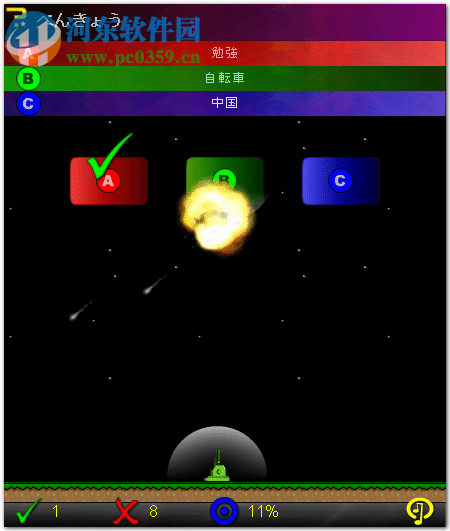 日语丸 JapaneseOne 2012.7.6 官方版