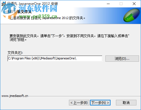 日语丸 JapaneseOne 2012.7.6 官方版