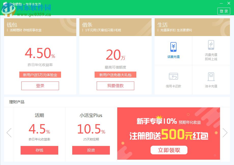 360离线救灾版 11.2.0.2001 官方版